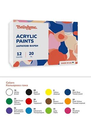 Акрилова фарба глянцева набір 1201 brushme ap1201, 12 цветов