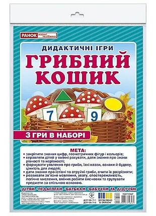 Дидактична гра "грибний кошик" 15211036, 2 поля для гри