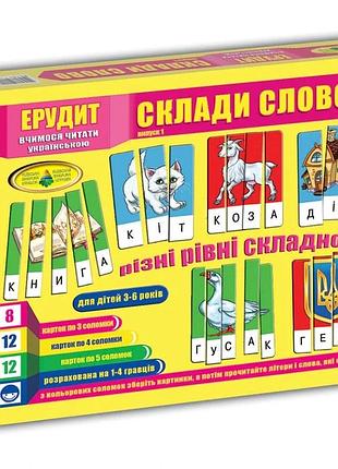 Дитяча настільна гра "ерудит" склади слово 87222 випуск 1 укр. мовою