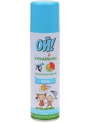 Аэрозоль ой комарики baby от 2-х лет, с защитой до 2-х часов