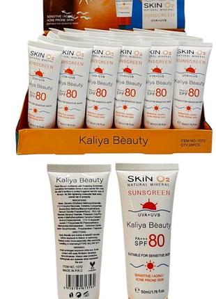 Сонцезахисний крем kaliya beauty spf80, 50 мл