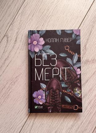 Книга -роман