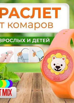 Дитячий силіконовий браслет від комарів orange lion, що світиться