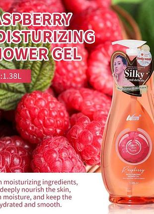 Увлажняющий гель для душа с экстрактом малины nary silky body wash raspberry, 1380мл
