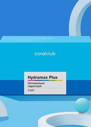 Hydramax plus на 30 днів