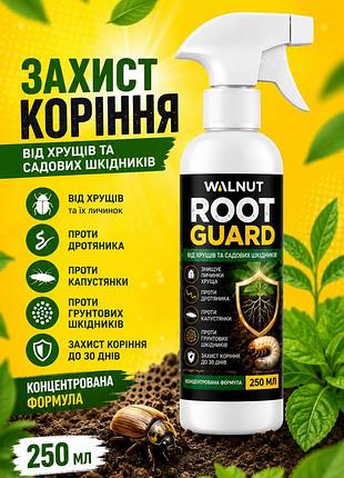 Засіб від хрущів walnut root guard 250мл — спрей для захисту коріння від дротяника та капустянки