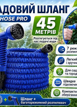 Шланг для полива 45 м an-620 magic hose с распылителем magic hose, синий / садовый шланг поливочный / растягивающийся шланг