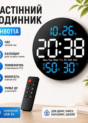 Годинник настінний (gh8011a) (календар, температура, вологий, пульт)