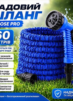 Шланг для полива 60 м an-621 с распылителем magic hose, синий / садовый шланг поливочный