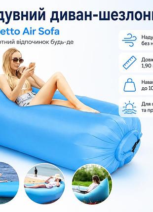 Надувний диван-шезлонг ламзак supretto air sofa 1,90 м, до 100 кг, без насоса, синій