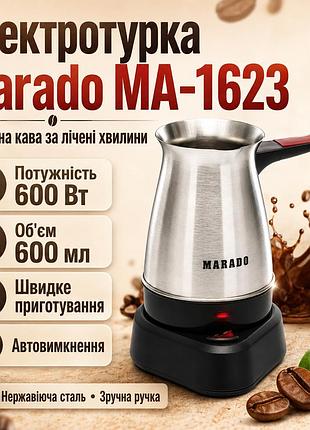 Электрическая турка-кофеварка 600мл, 600вт, от сети, marado ma-1623, серебристый / электротурка для кофе
