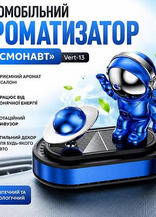 Ароматизатор автомобильный космонавт vert-13 с вращающейся планетой на солнечной панели