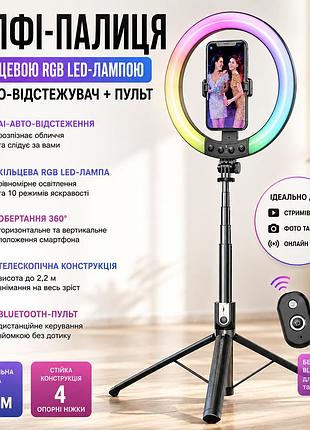 Селфі-палиця з кільцевою rgb led-лампою та функцією ai-авто-відстеження/штатив p100 з bluetooth 5.2 type-c