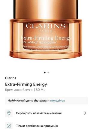Крем для обличчя clarins