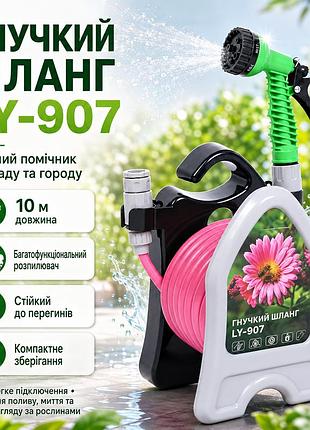 Гнучкий садовий шланг із пістолетом і котушкою переносною, 10 м, ly-907/шланг із котушкою/поливальний шланг