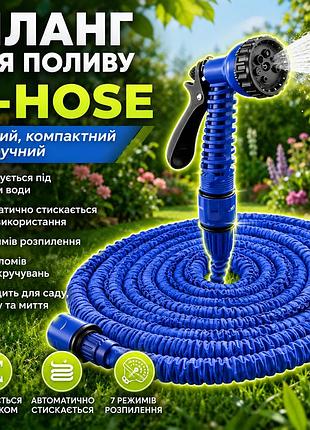 Шланг для поливання 22,5 м із розпилювачем, v-hose 618, синій/ садовий шланг, що розтягується/поливальний шланг для саду