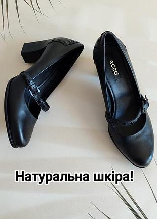 Натуральна шкіра 😎 чорні туфлі на товстих підборах від ecco 39 розмір