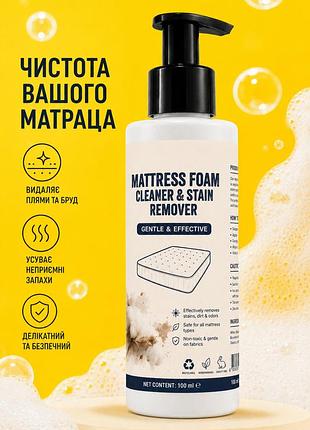 Очисник матраців та плямовивідник mattress foam cleaner & stain remover 100мл — піна від плям та запаху
