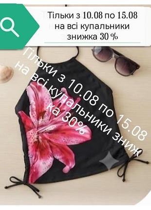 Верхняя часть от купальника. размер l