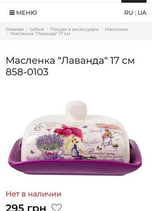 Маслянка lefard