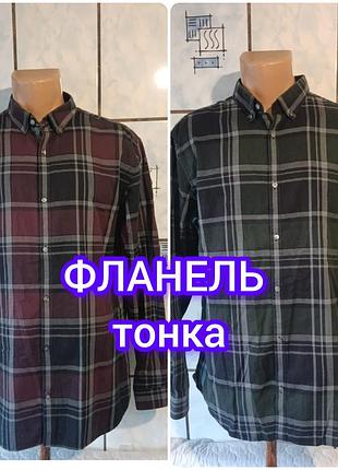 Чоловіча фланеліва сорочка у клітинку
