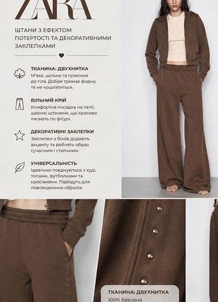 Костюм zara