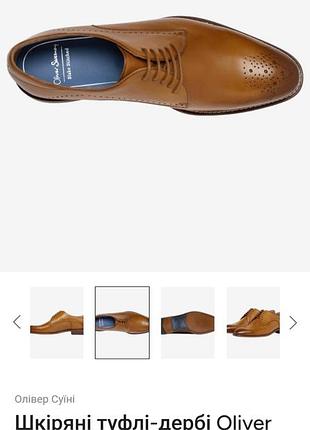 Oliver sweeney harworth blake stitched мужские туфли дерби  
 size eur 44