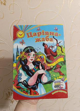 Продам казочку