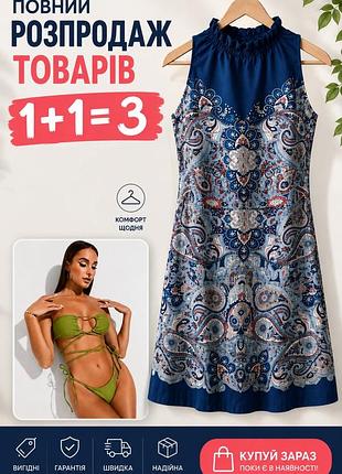 Платье вискоза