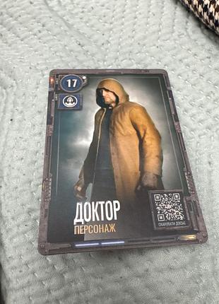 Stalker 2 карточка колекційна, доктор