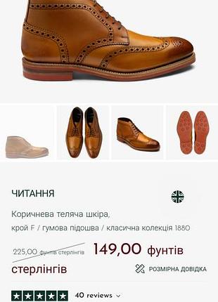 Loake errington/ f size 7 1/2 мужские ботинки код 527270 подошва goodyear welted construction