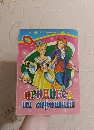 Продам казку