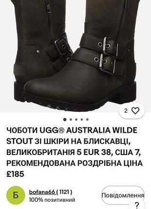 Ugg australia wilde stout жіночі чоботи зі шкіри на дві блискавки size  eur  38   код s/n  1110909