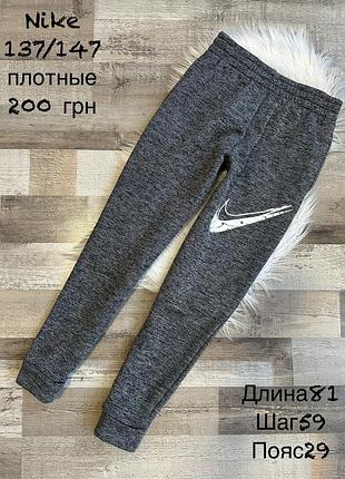 Фірмові штани 10/12 років