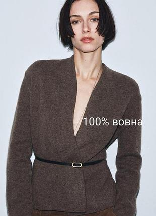 Кардиган 100% вовна з ременем zara original spain s-xl