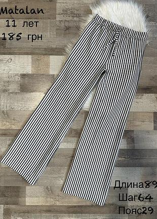 Штани кльош , палаццо 11 років
