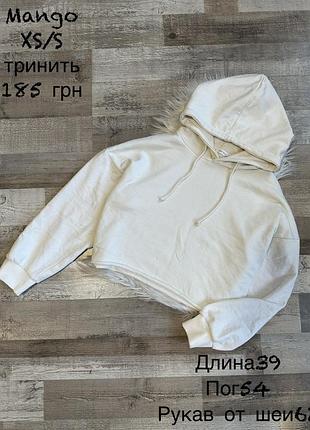 Світшот 13/15 років