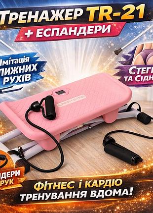 Тренажер напільний tr-21 домашній тренажер 2-в-1 + еспандери багатофункціональний тренажер tr-21 для інтенсивного тренування м'язів