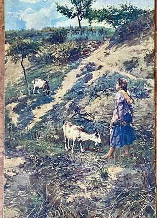 Стара листівка 1913 р.