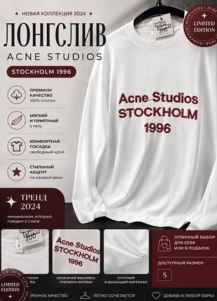 Лонгслів acne studios