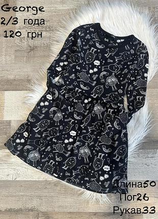 Сукня 2/3 роки