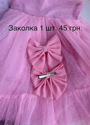 Заколка рожева