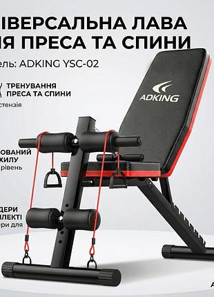 Багатофункціональна лавка-тренажер для преса й спини adking ysc-02 з еспандерами (регульована)
