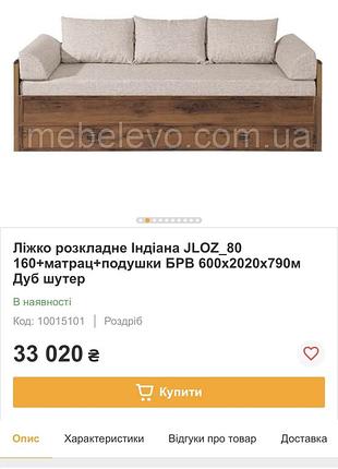 Ліжко індіана 160*200