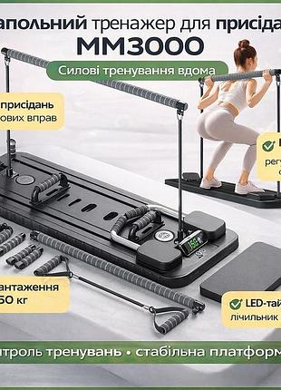Напільний тренажер з гумками для присідань mm3000, силова платформа з led-таймером і лічильником повторів, до 150 кг, чорний