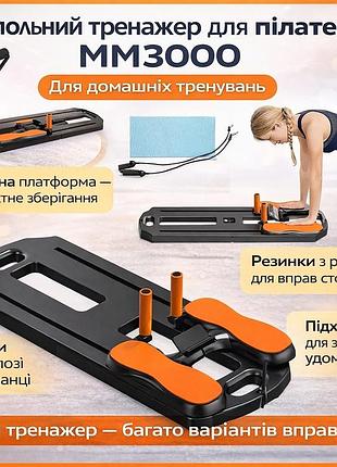 Напольний тренажер для пілатесу mm3000 з гумками, складна платформа для вправ на прес та ноги, чорний з помаранчевими елементами