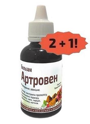 Растение – бальзам «артровен» при варикозном расширении вен, ревматизме, болях в суставах, позвоночнике, артритах, артрозах, остеохондрозе, подагре