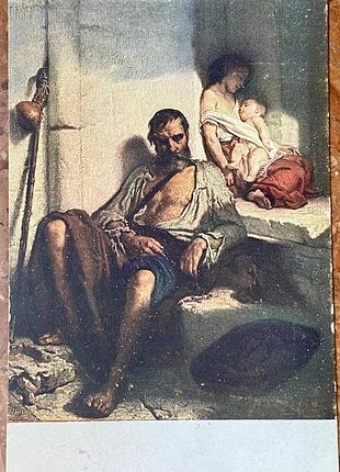 Стара листівка. я. чермак
