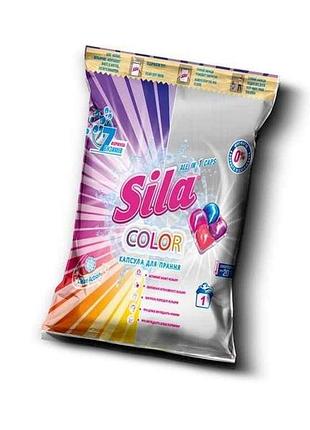 Капсули для прання 1шт універсал (в упаковці сашет) color тм sila