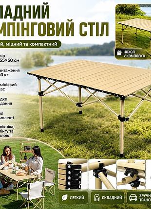 Розкладний стіл для пікніка + чохол, 95х52х50см, оливковий / туристичний столик розкладний / кемпінговий стіл розкладний